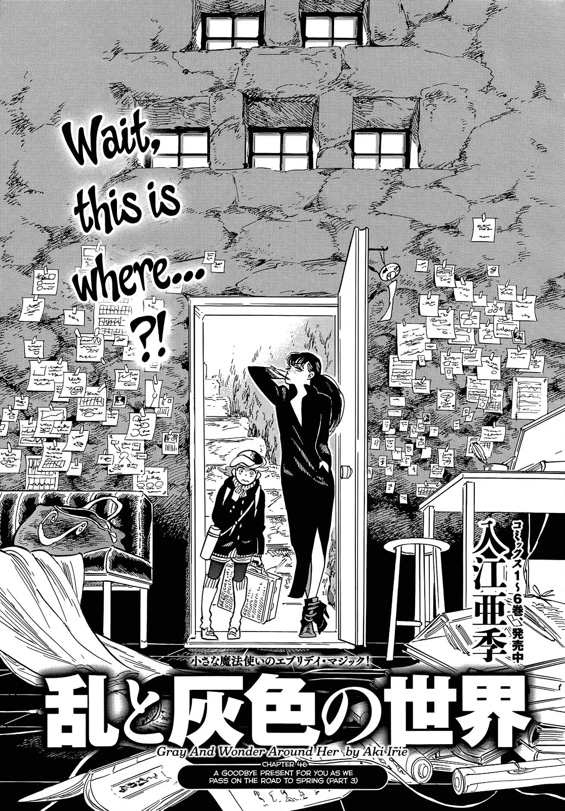 Ran to Haiiro no Sekai Chapter 46 1